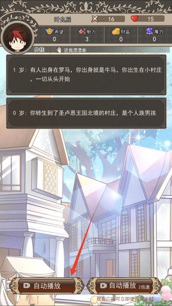 我在异界的开挂人生破解版