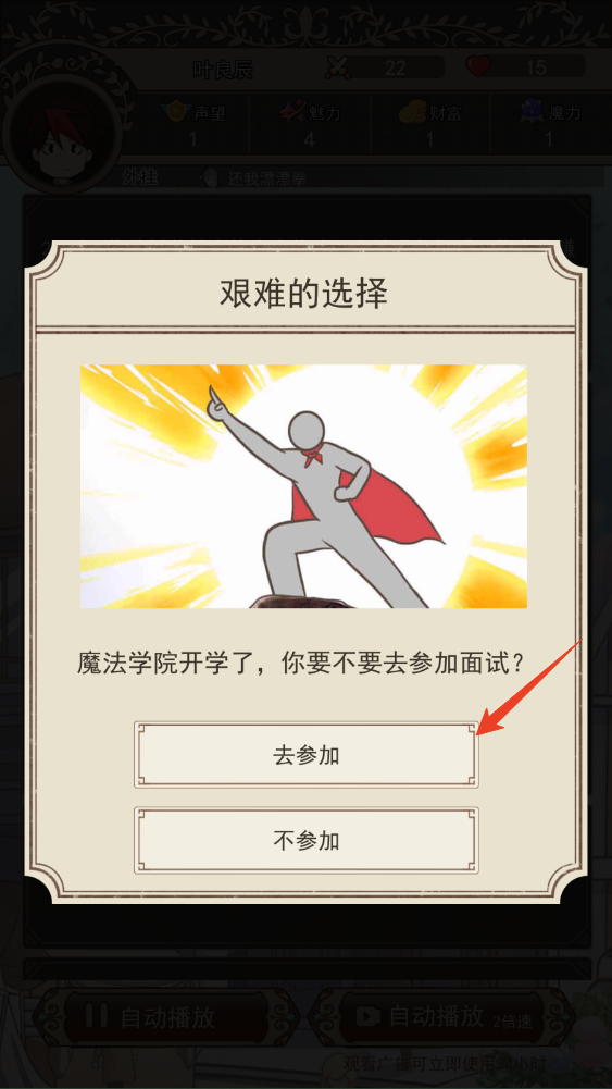 我在异界的开挂人生破解版