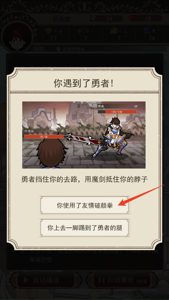 我在异界的开挂人生破解版