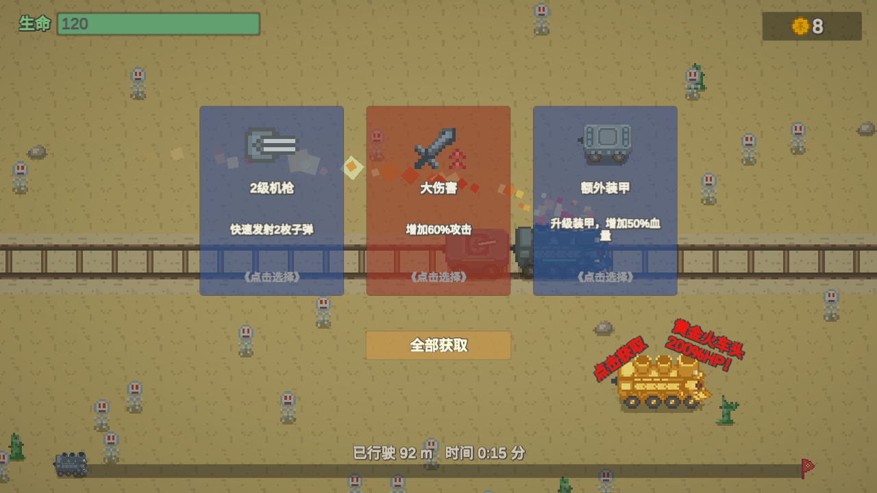 无限列车官方版