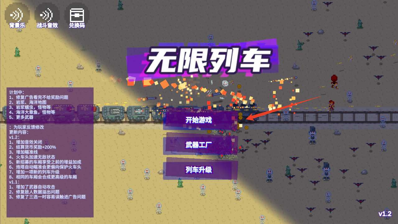 无限列车官方版