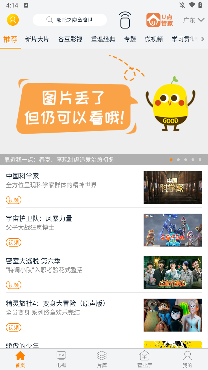 谷豆TV最新版