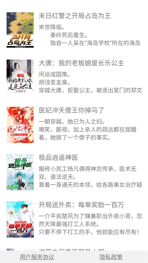 野花书坊app