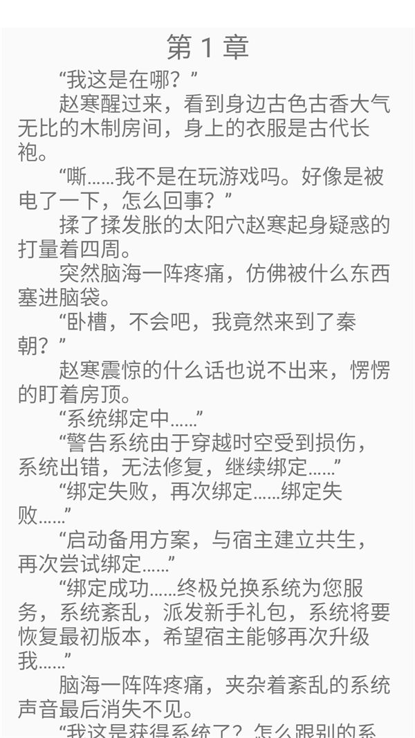 野花书坊app