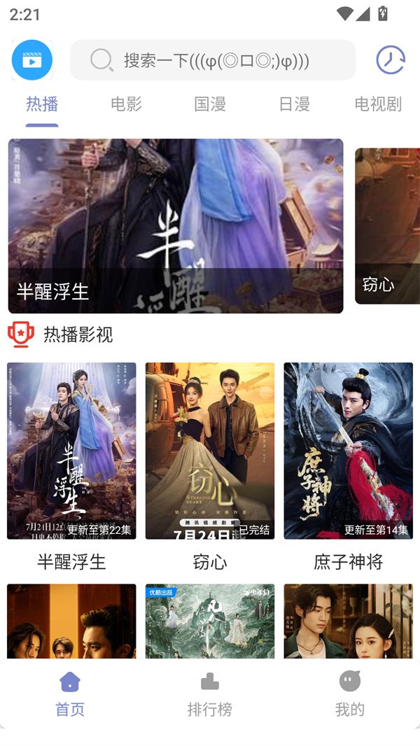 全影视app