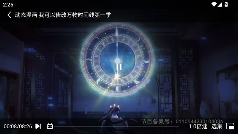 全影视app