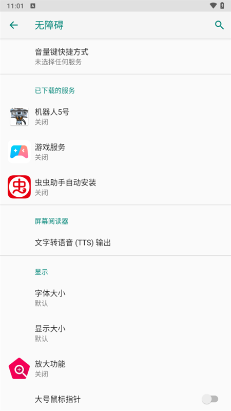 机器人5号抢红包神器最新版