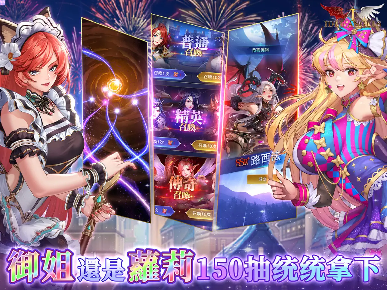 放置天使最新版截图1