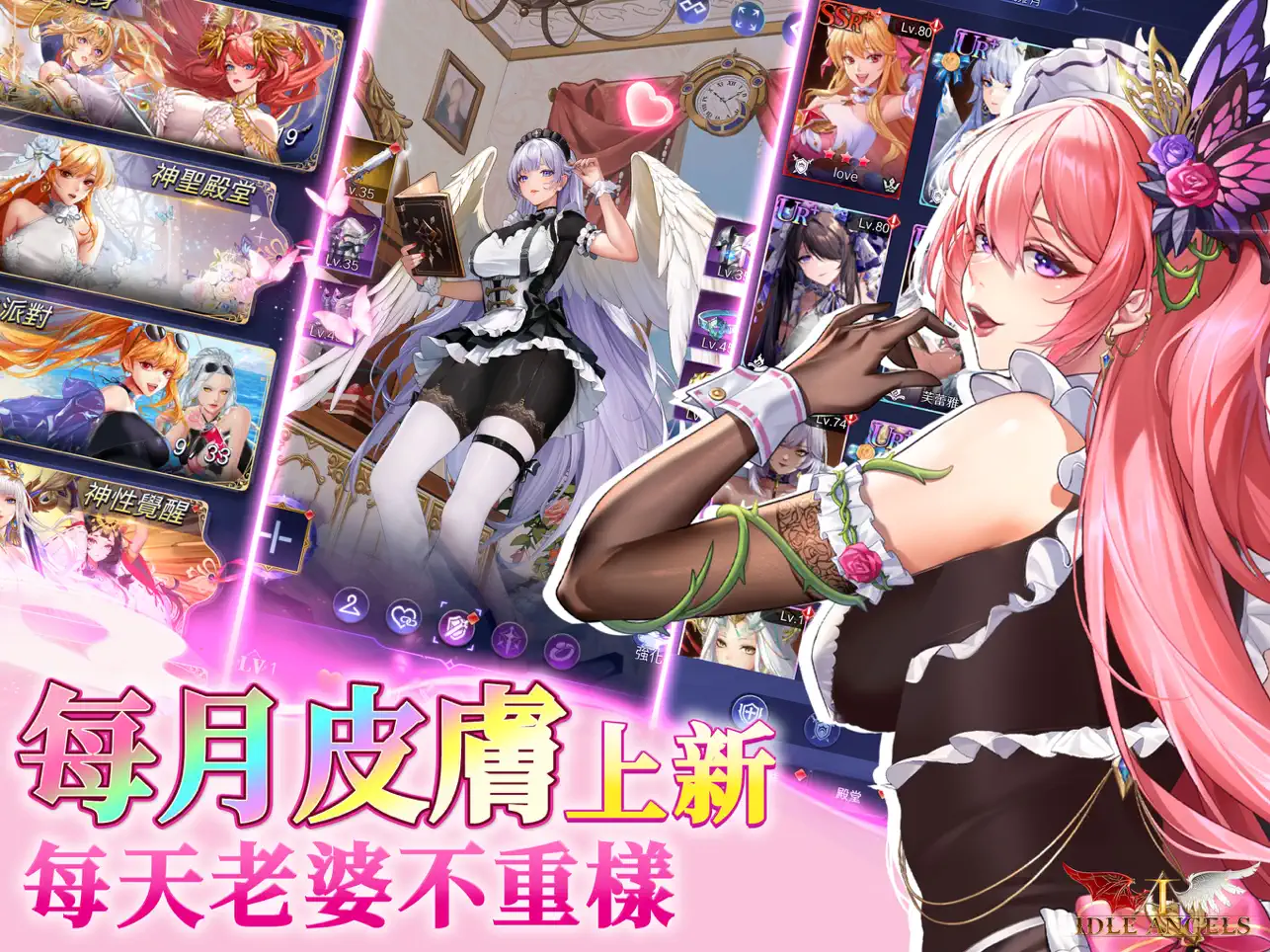 放置天使最新版截图0