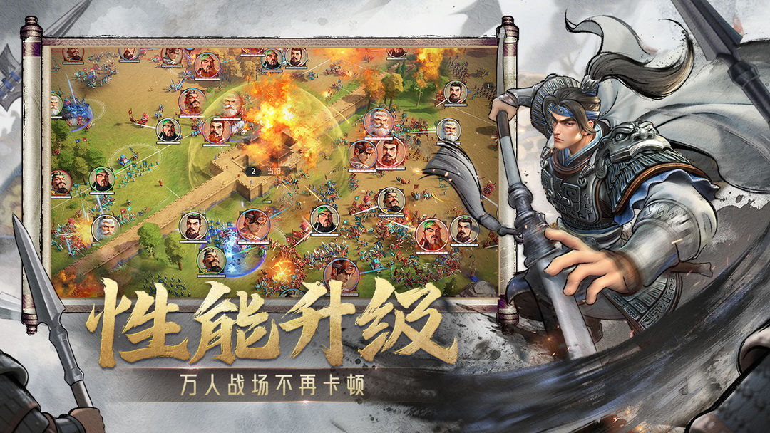 偃武官方版截图0