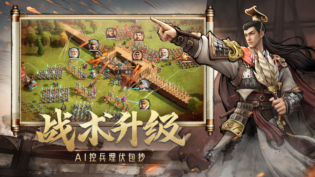 偃武官方版截图1