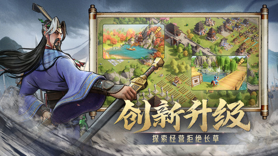 偃武官方版截图2