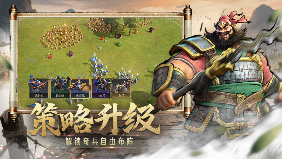 偃武官方版截图4