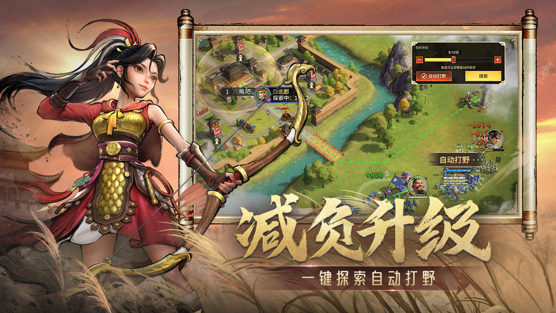 偃武官方版截图3