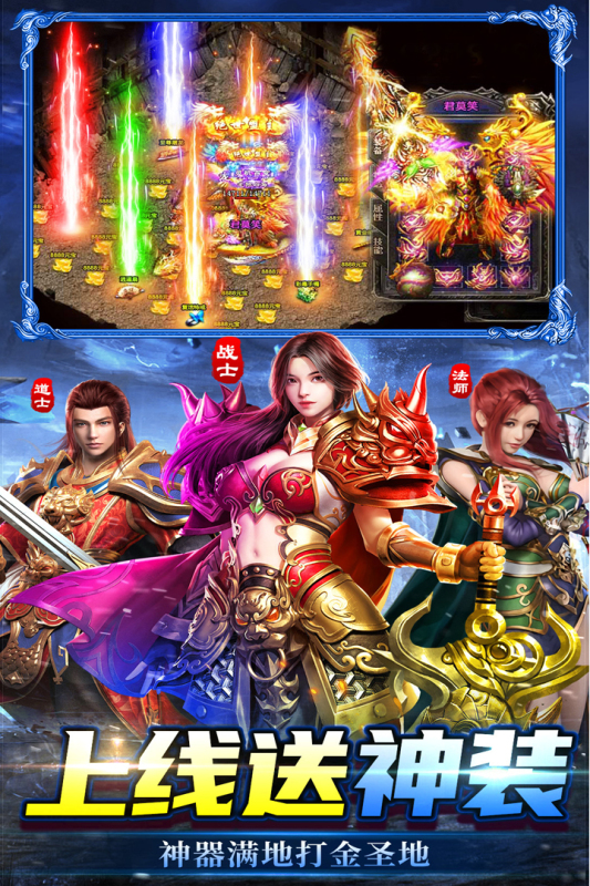 雷神战纪红包版截图1