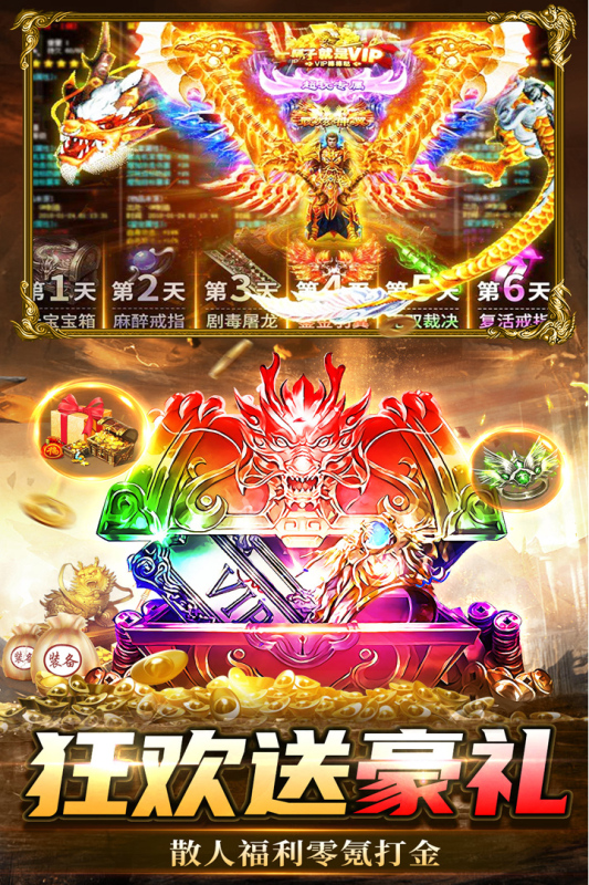 雷神战纪红包版截图0