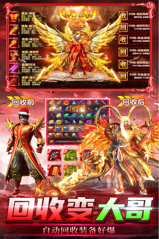 雷神战纪红包版截图2