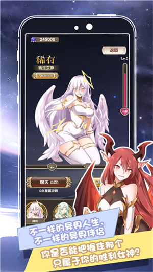 我在异界的开挂人生截图4