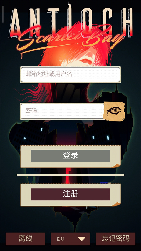 安提阿猩红海湾中文版截图3