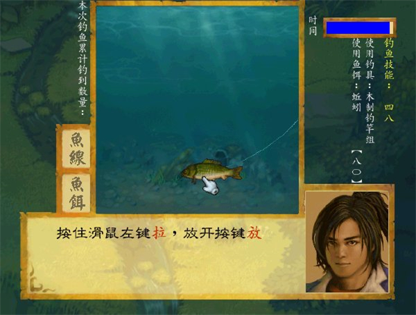 武林群侠传单机手机版截图2