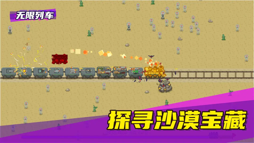 无限列车官方版截图0