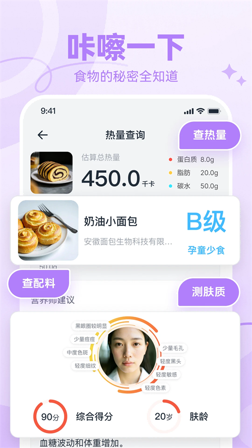 番茄轻断食app截图4