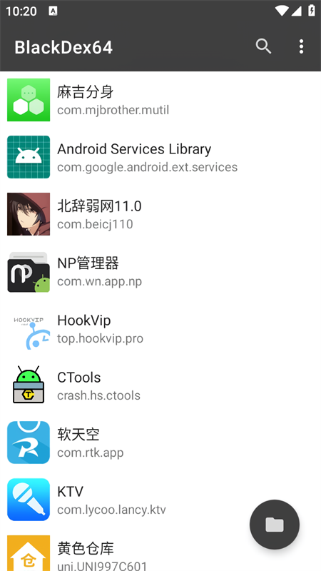 BlackDex64脱壳软件截图2