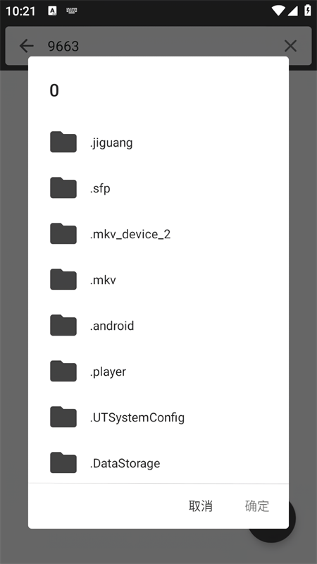 BlackDex64脱壳软件截图3