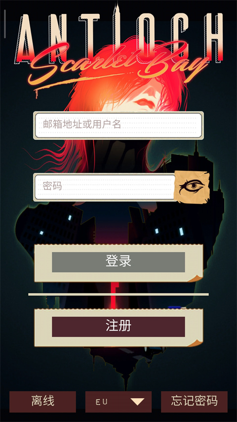 安提阿猩红海湾截图0