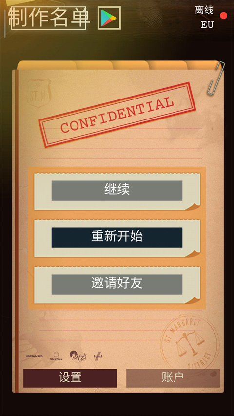 安提阿猩红海湾截图3