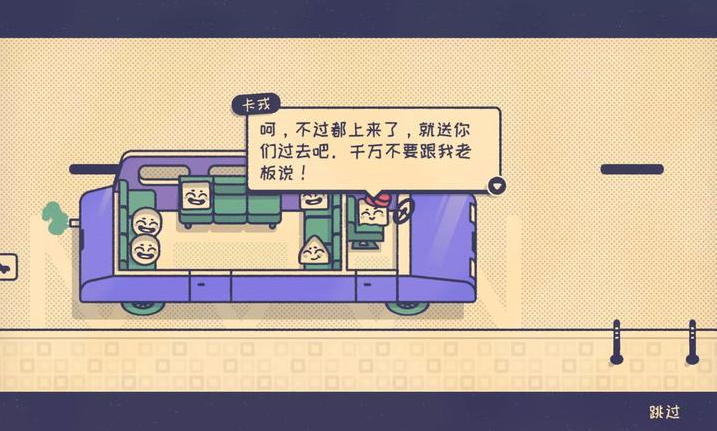 这个座位有人坐吗截图2