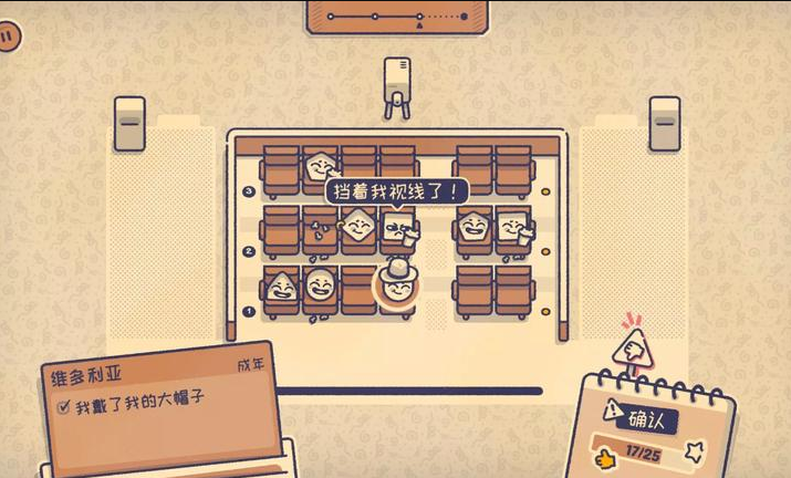 这个座位有人坐吗截图4