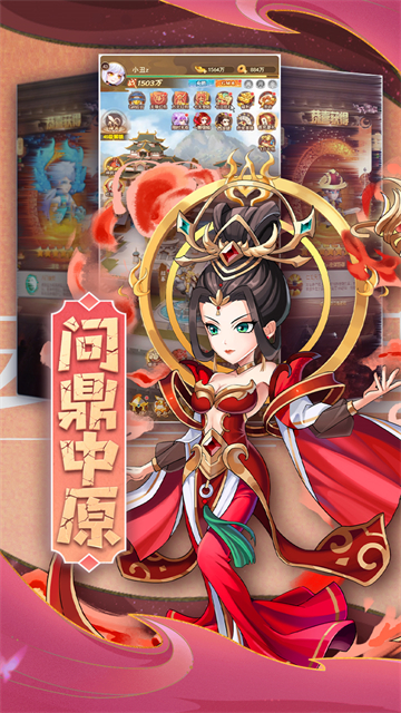 颤抖吧三国(0.1折无双乱斗)截图0