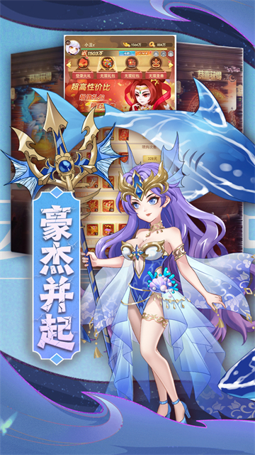 颤抖吧三国(0.1折无双乱斗)截图3