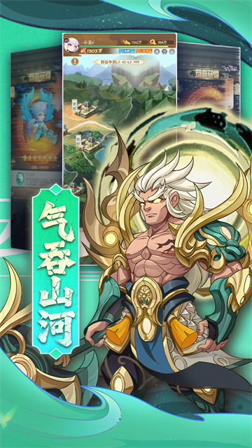 颤抖吧三国(0.1折无双乱斗)截图2