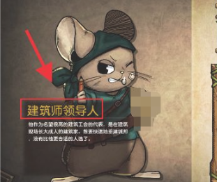 鼠之城邦