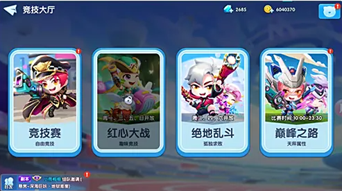 弹弹奇兵