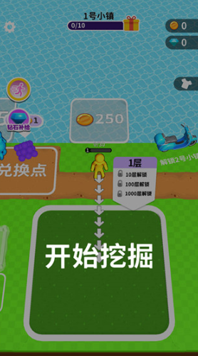 挖土达人
