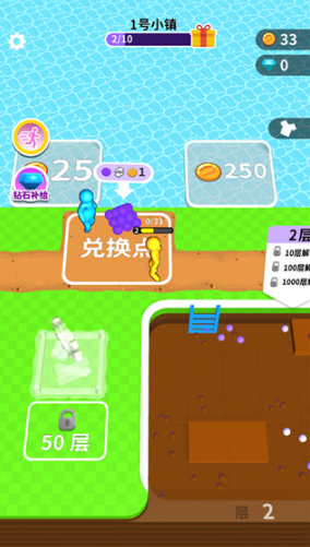 挖土达人