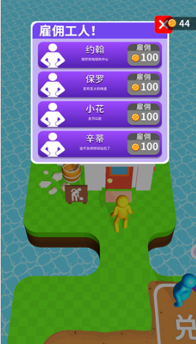 挖土达人