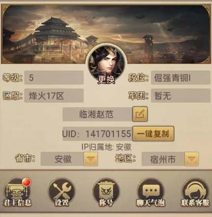 铁杆三国