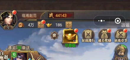 铁杆三国