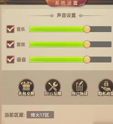 铁杆三国