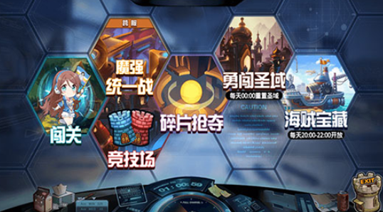 大乱斗学园