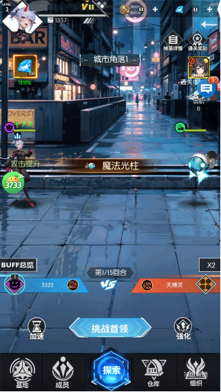 战斗天使