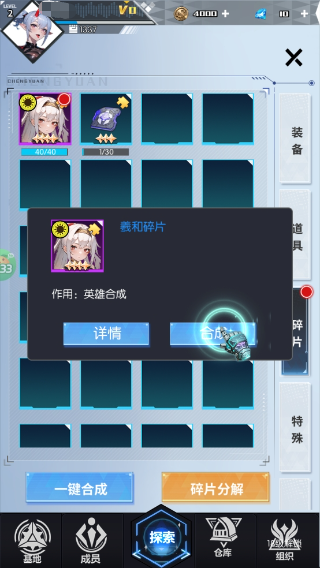 战斗天使