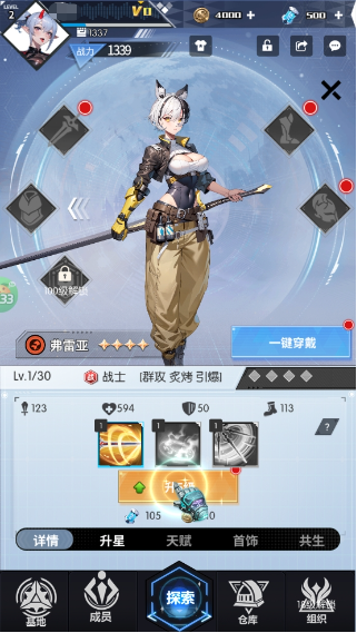 战斗天使