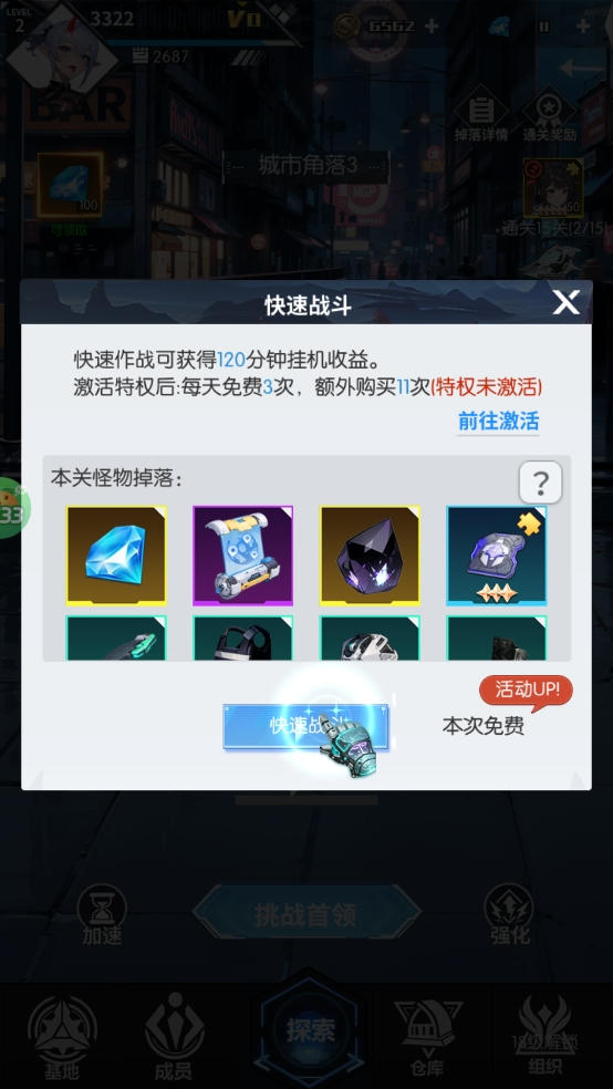战斗天使
