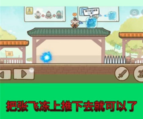 桃园三结仇