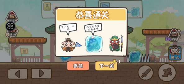 桃园三结仇